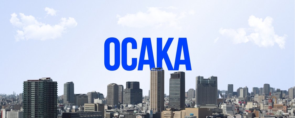 Осака