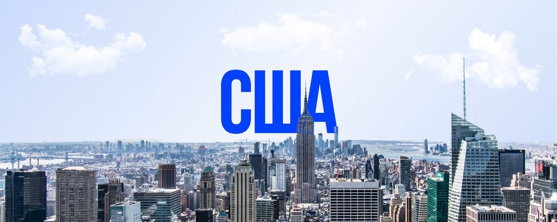 США