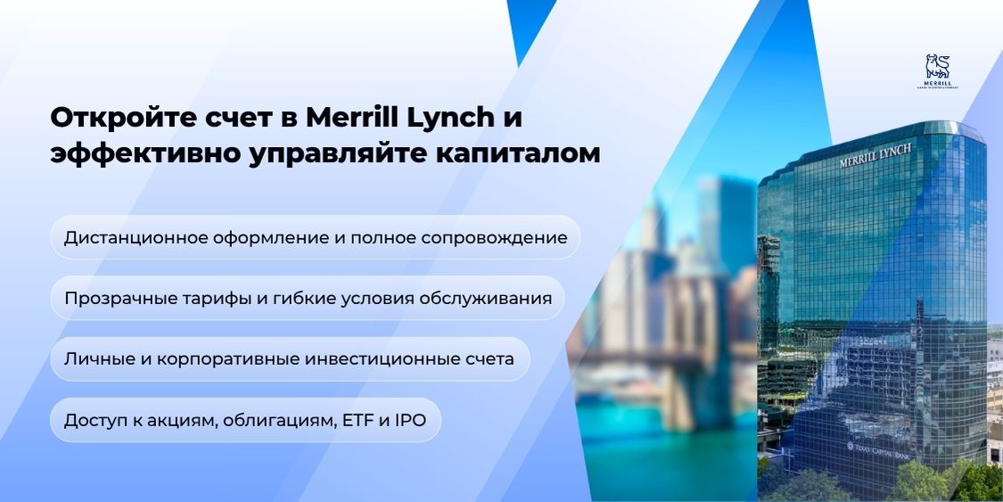 Merrill Lynch