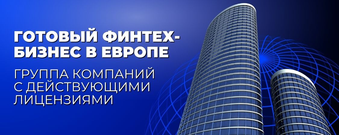 Группа финтех-компаний