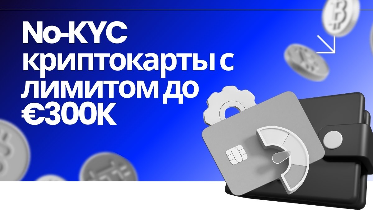 Криптокарта Visa